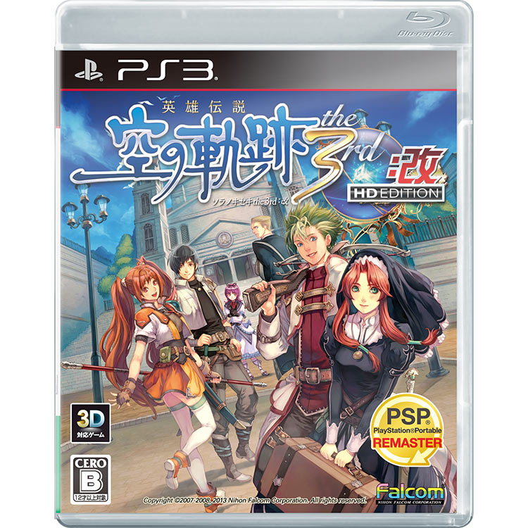 ファルコムショップ 英雄伝説 空の軌跡3rd 改 Hd Edition Ps3