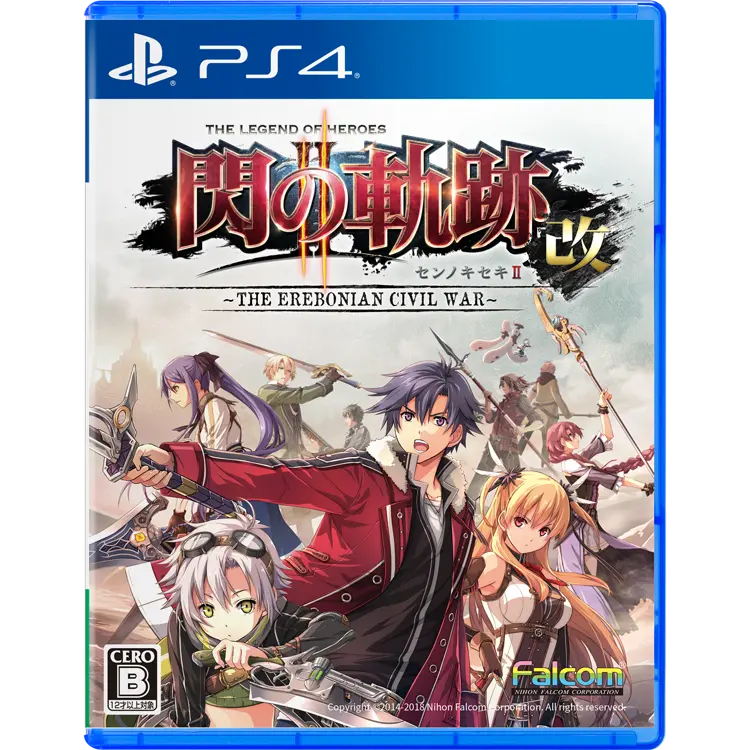 ファルコムショップ | 英雄伝説 閃の軌跡II 改【PS4】