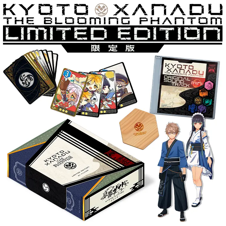 亰都ザナドゥ -桜花幻舞- Limited Edition