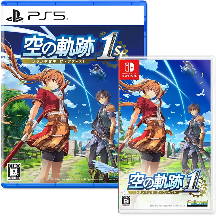 空の軌跡 the 1st 通常版