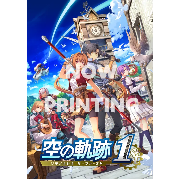 空の軌跡 the 1st ザ・コンプリートガイド
