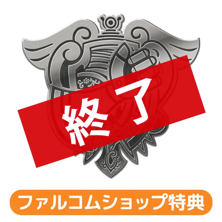 ファルコムショップ | 空の軌跡 the 2nd ウロボロス BOX