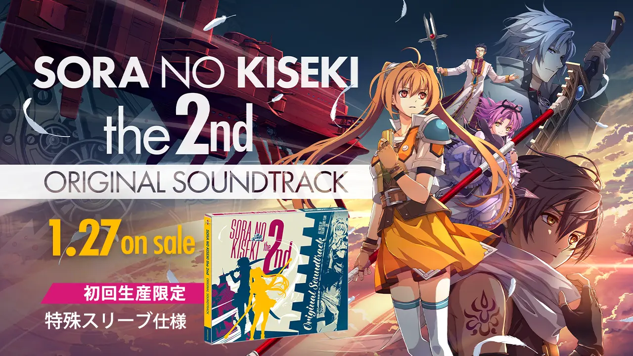 空2ndサントラ
