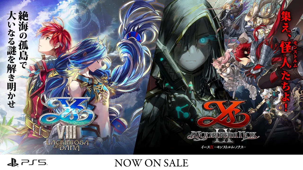 PS5「イースVIII」「イースIX」