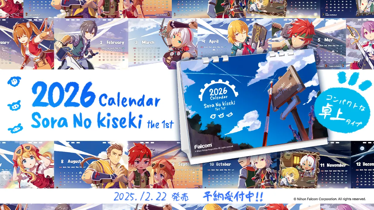 空の軌跡 the 1st 卓上カレンダー2026