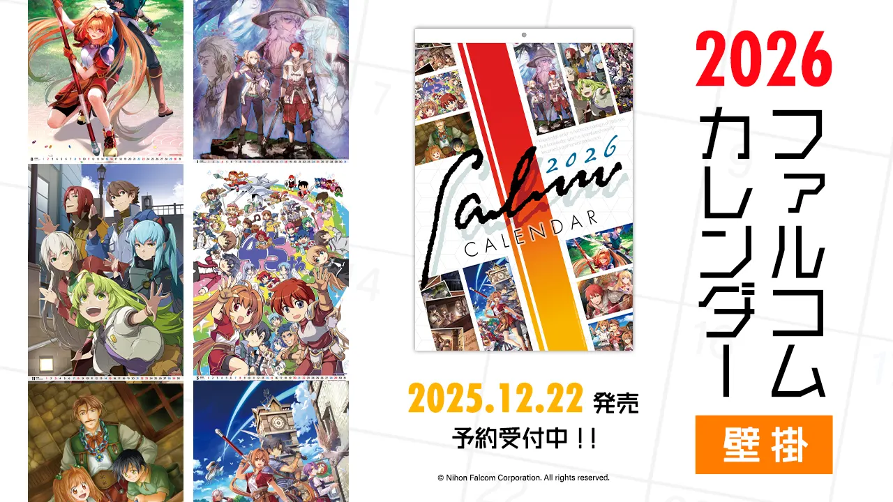 ファルコム壁掛カレンダー2026