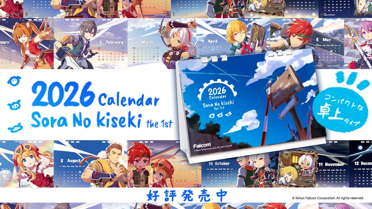 空の軌跡 the 1st 卓上カレンダー2026