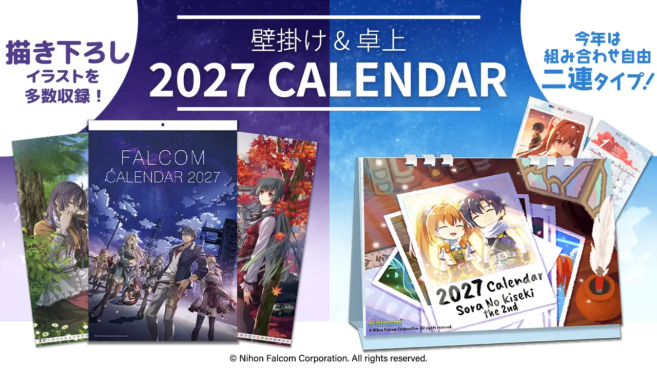 カレンダー2027