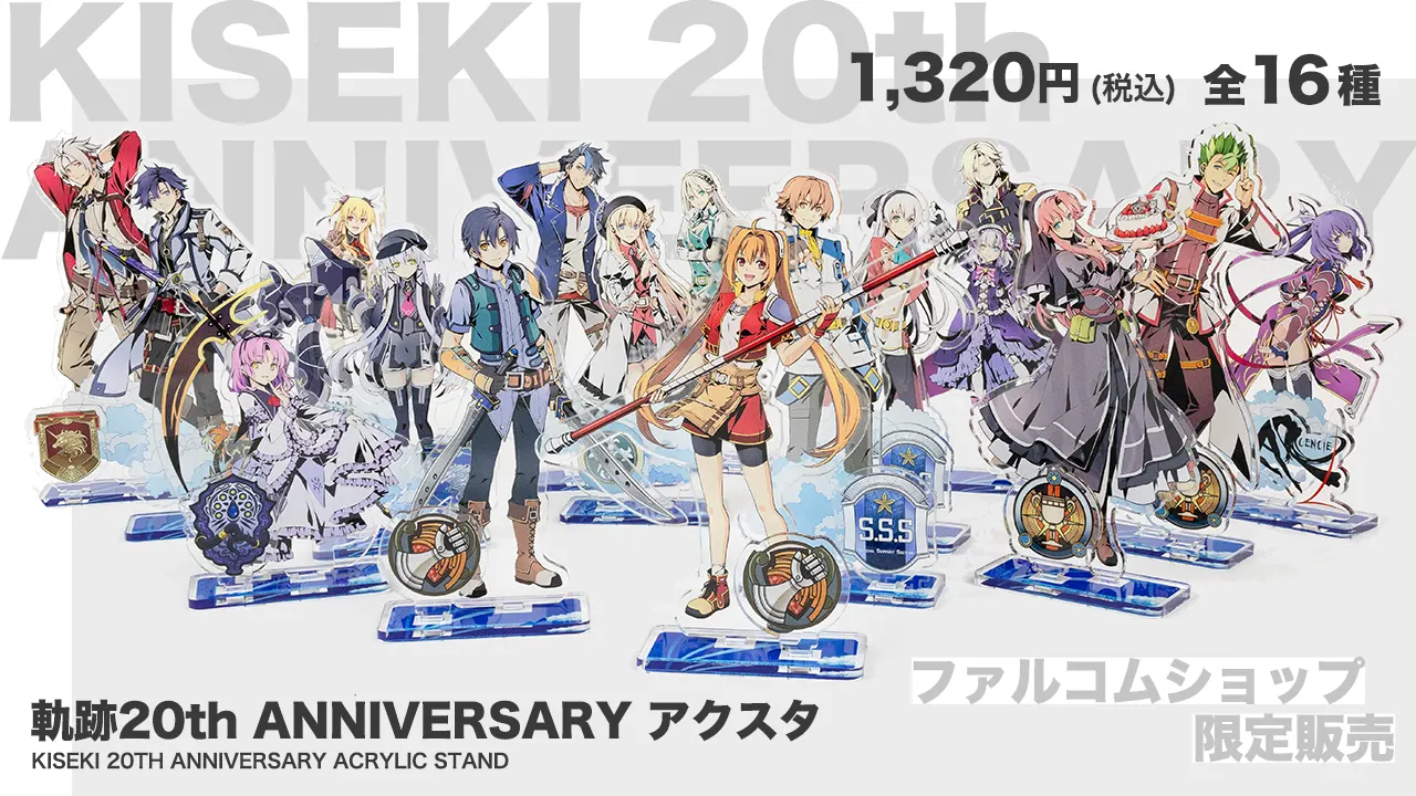 kiseki20thAcsta