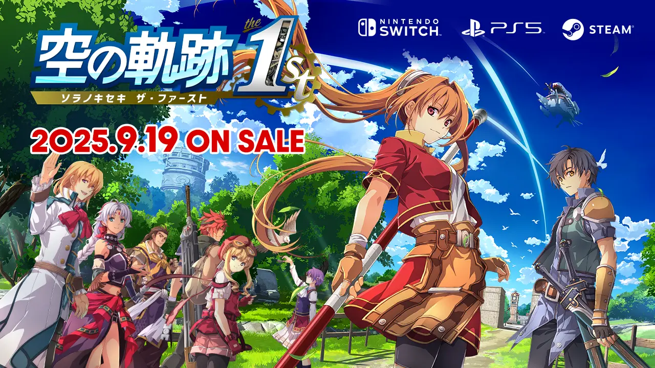 空の軌跡 the 1st