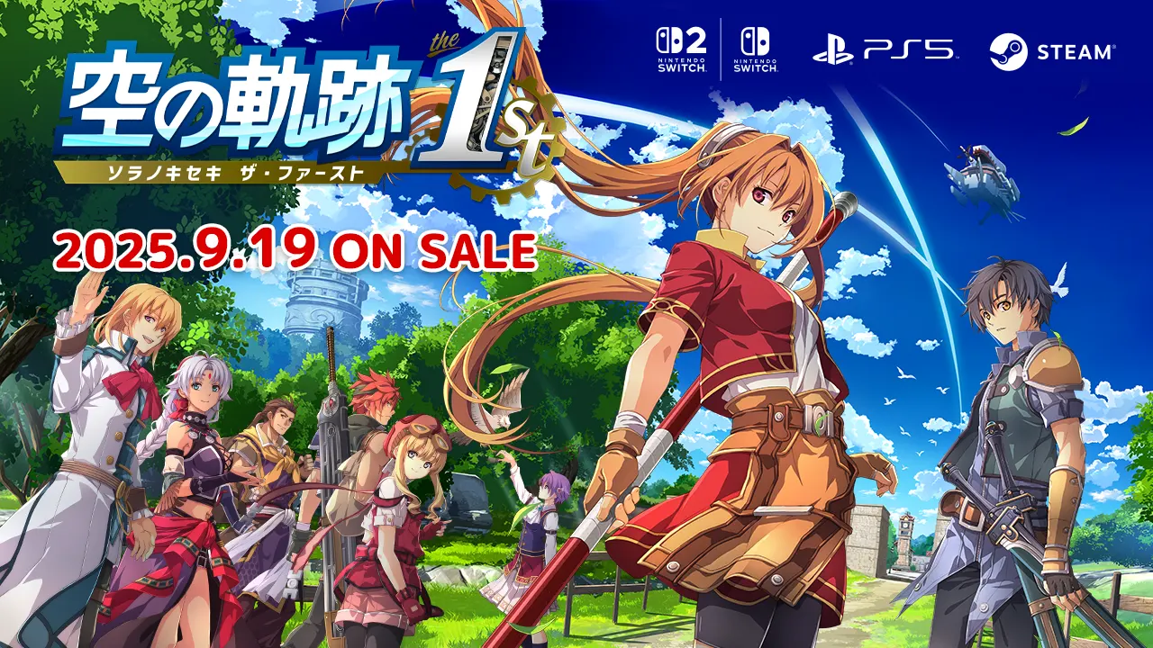 空の軌跡 the 1st