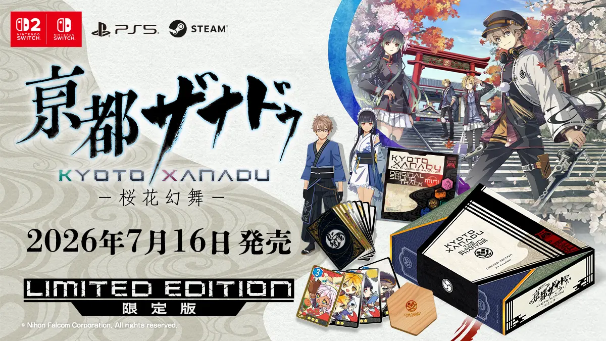 亰都ザナドゥ -桜花幻舞-