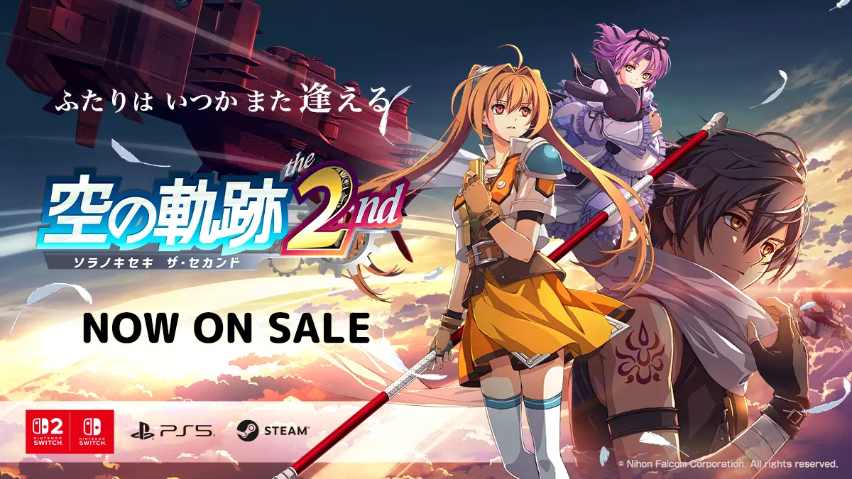 空の軌跡 the 2nd
