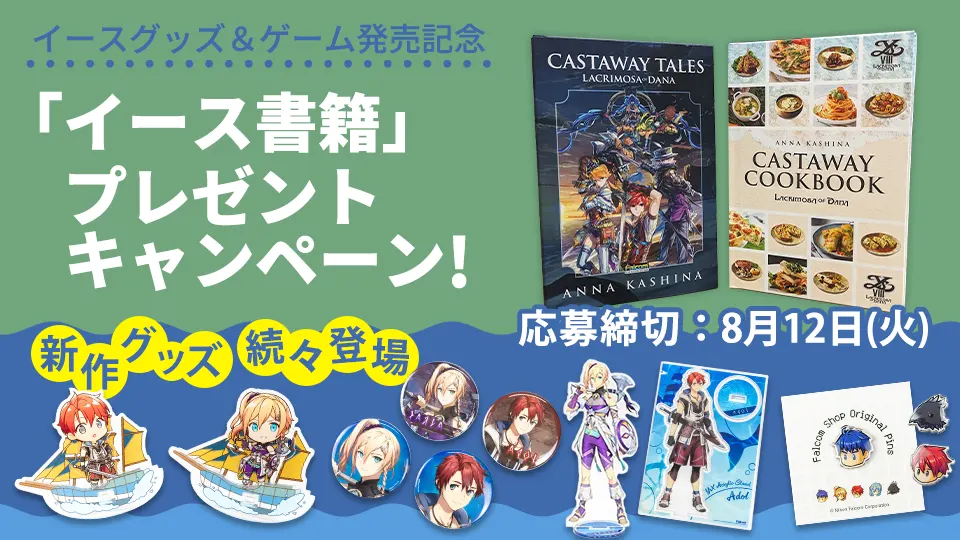 日本Falcom　イースシリーズ　PC用ソフト7本セット イース7公式サイト_トップ