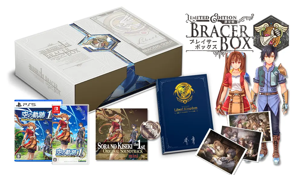 ファルコムショップ | 空の軌跡 the 1st ブレイサーBOX